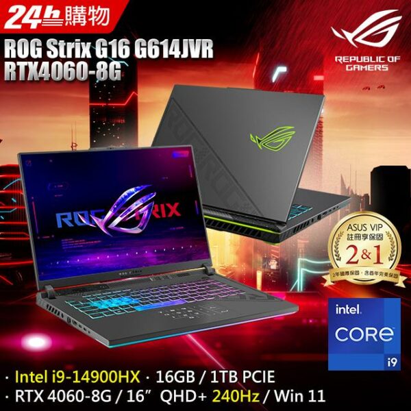 ROG Strix G16 G614JVR-0023G14900HX-NBL(i9-14900HX/16G/RTX 4060/1TB PCIe/W11/QHD+/240Hz/16)手機收購