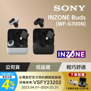 SONY INZONE Buds 真無線降噪遊戲耳塞式耳機 WF-G700N手機收購